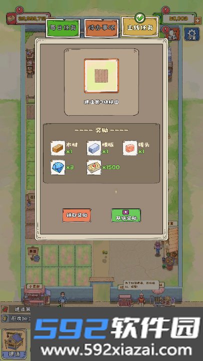 王大爷的小院最新版下载截图8
