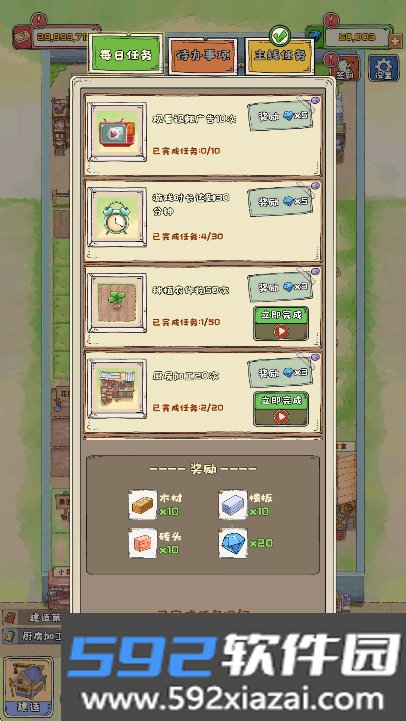 王大爷的小院最新版下载截图9