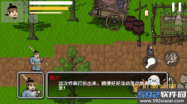 燕云赵大传