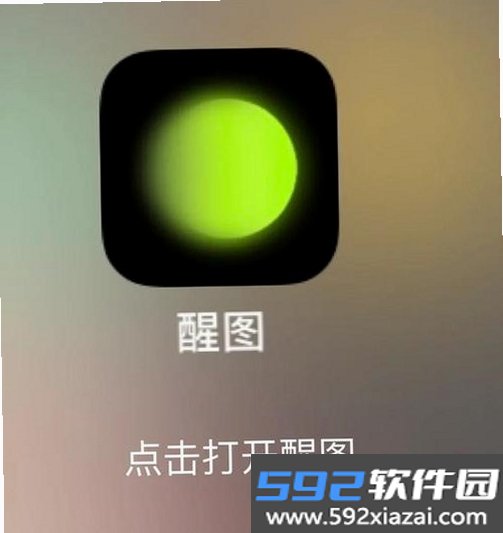 起床闹钟必醒截图3