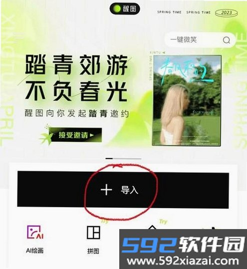 起床闹钟必醒截图4