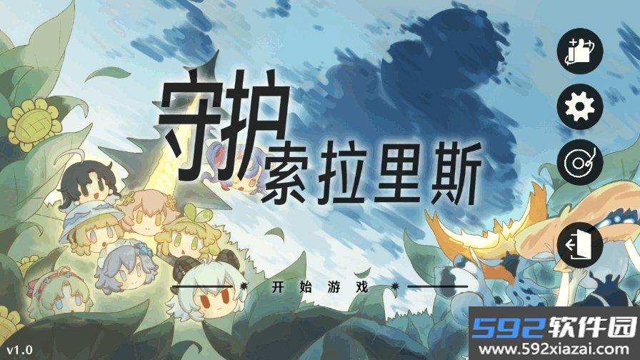 植物大战僵尸鸣潮版(守护索拉里斯)截图9