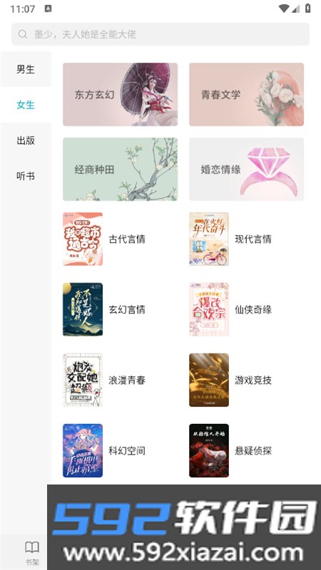 华为荣耀阅读app安卓最新版本截图10