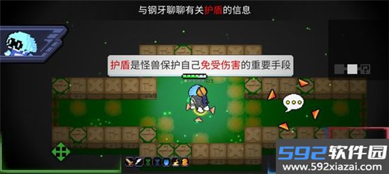 怪兽之星下载中文版安装最新版截图4