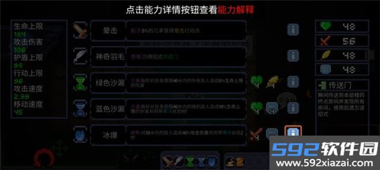 怪兽之星下载中文版安装最新版截图5