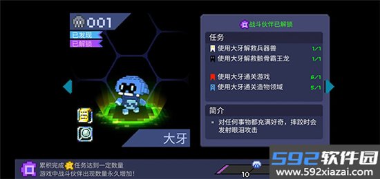怪兽之星下载中文版安装最新版截图6