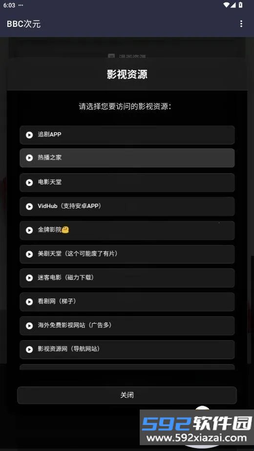BBC次元