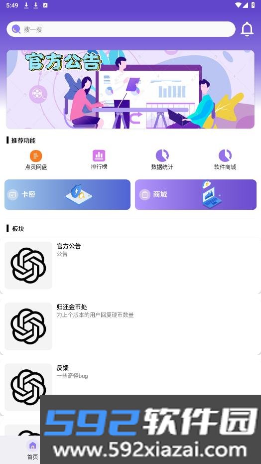 点灵社区app官方下载最新版2026截图8