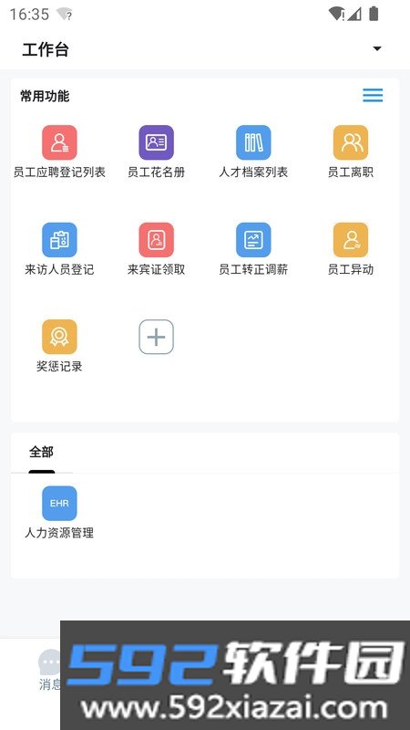 景智工作台