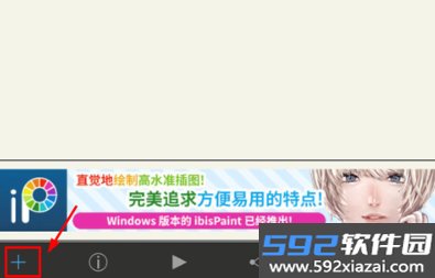 爱笔思画