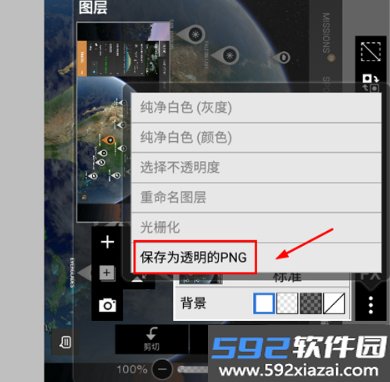 爱笔思画正版官方下载中文安卓版截图4