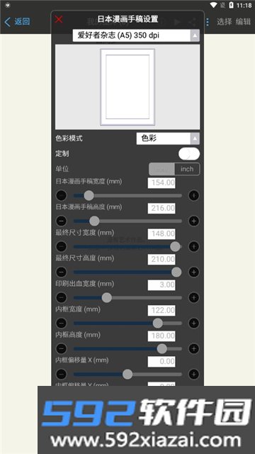 爱笔思画正版官方下载中文安卓版截图7