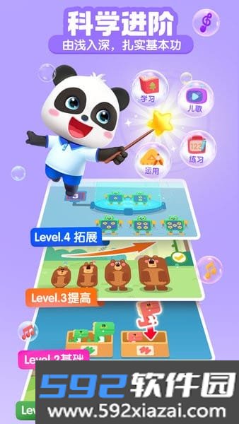 宝宝巴士思维app