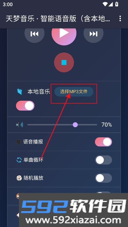 天梦音乐