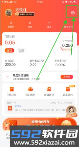 淘券吧优惠卷