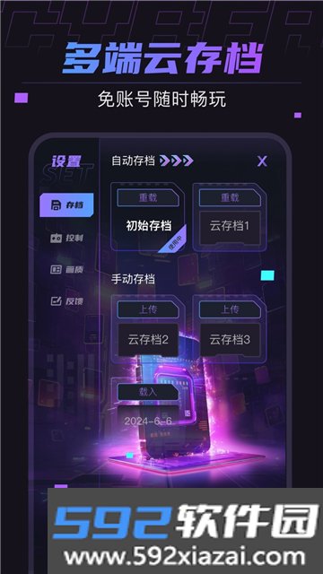 赛博云电脑app免费下载安装官方版截图5