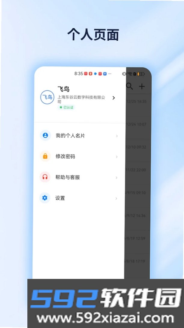 云甲板截图5