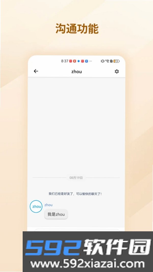 云甲板截图6