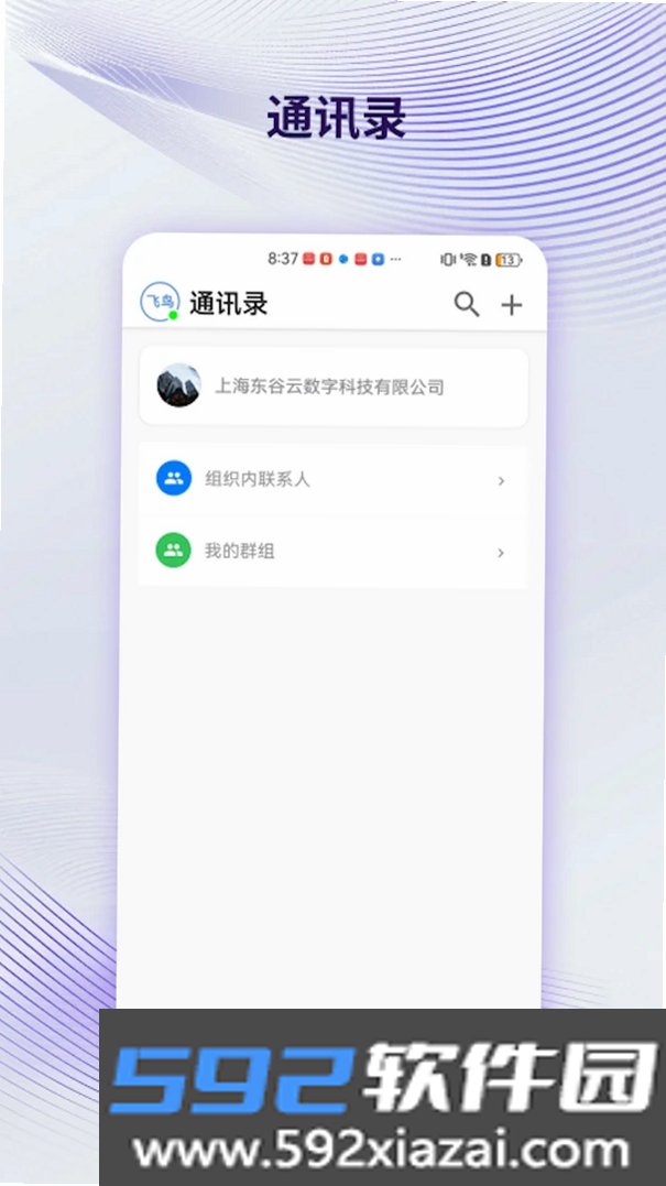 云甲板截图7