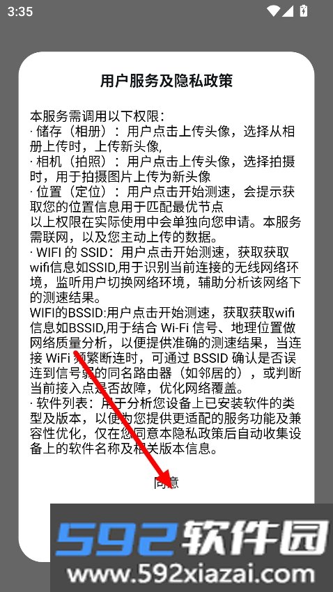 光源测速