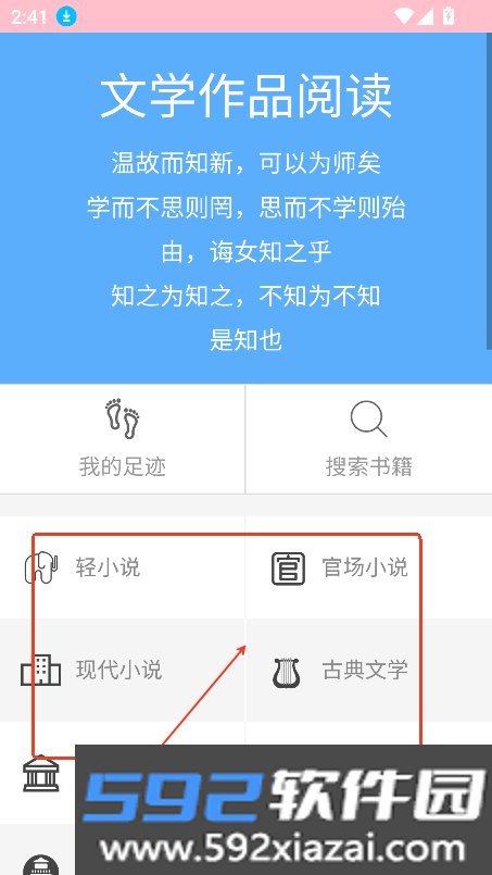爱巴士书房