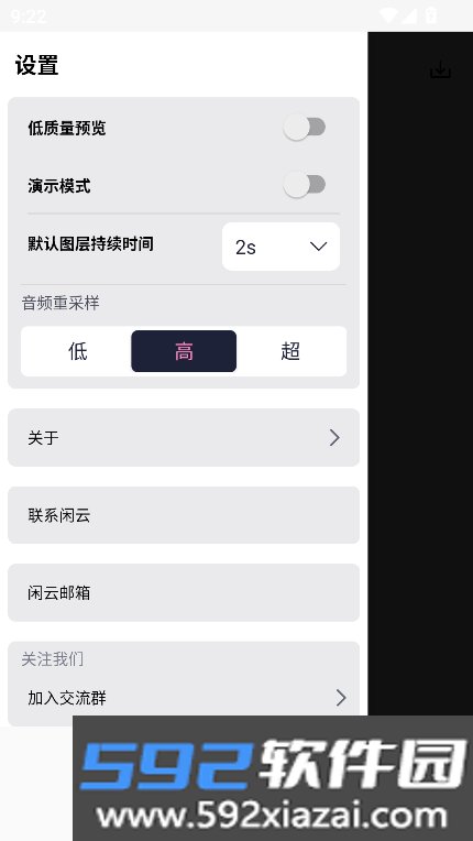 AM Sy剪辑软件官方正版下载截图9