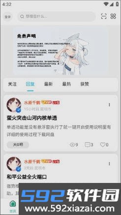 创悠社区app