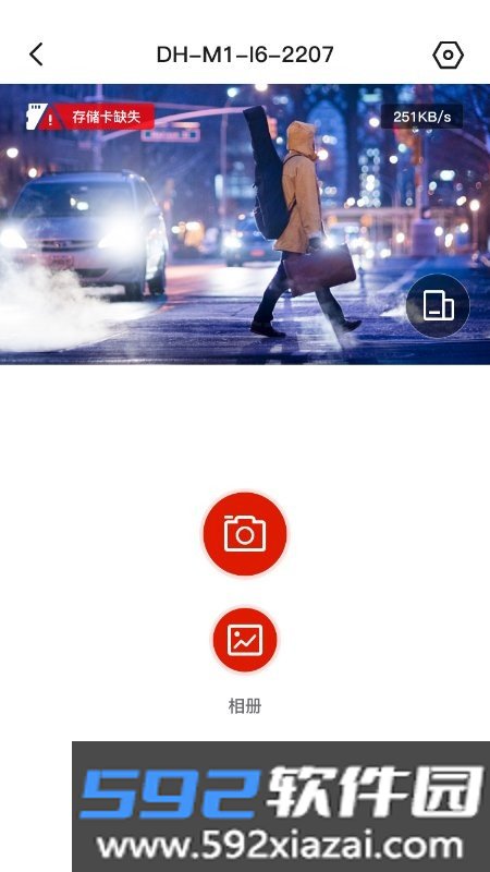 华智行行车记录仪截图2
