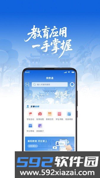 樊教通