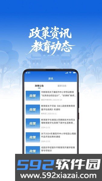 樊教通最新版截图6