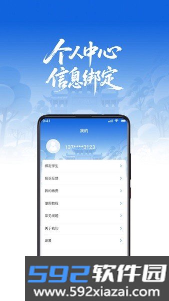 樊教通最新版截图7