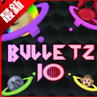 bulletz.io手游官方最新手机版