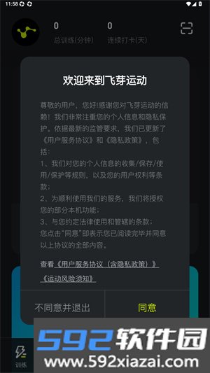 飞芽运动