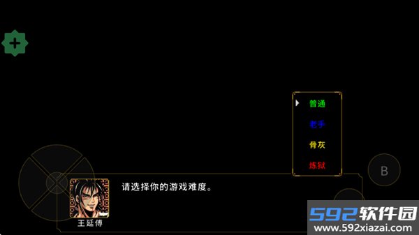 吞食天地2刘蜀霸业mod菜单