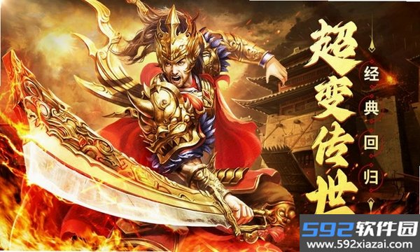 洪荒傲剑截图6