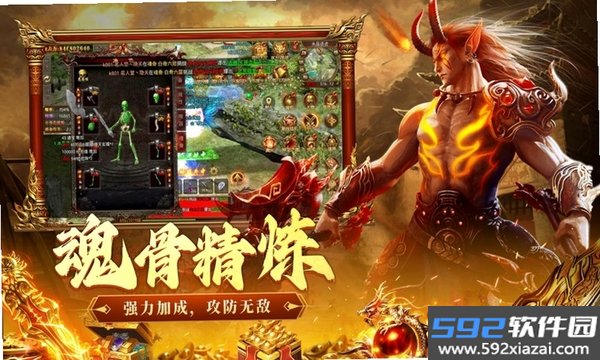 洪荒傲剑截图7