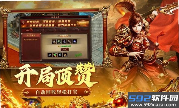 洪荒傲剑截图8
