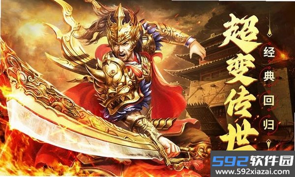 洪荒傲剑截图9