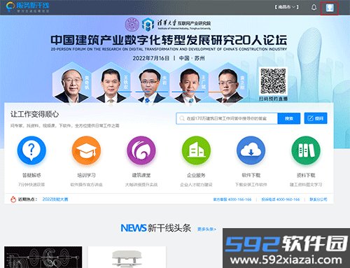 广联达数字运维