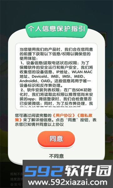 发财西瓜红包版游戏下载官方安卓版截图3