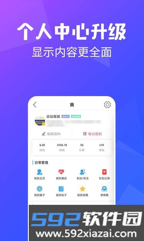 昆山论坛APP截图2