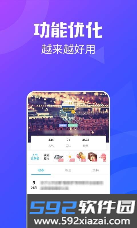 昆山论坛APP截图3