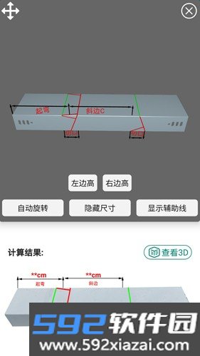 桥架弯头计算器app截图6
