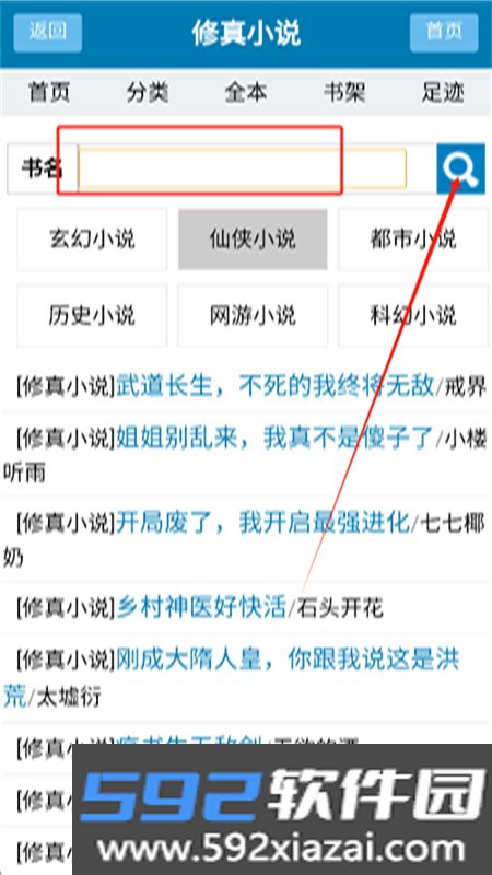 落尘说