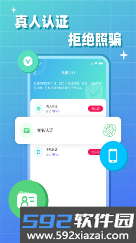 会会交友app安卓最新版2026截图5