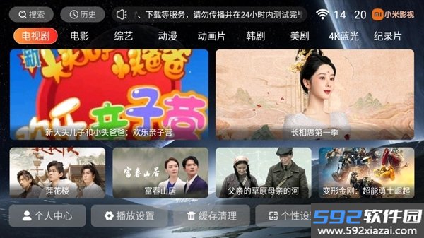 小米视频影视安卓