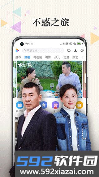 小米视频影视安卓手机版截图7