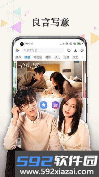 小米视频影视安卓手机版截图8