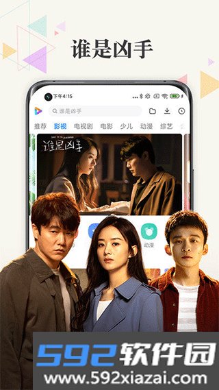 小米视频影视安卓手机版截图9