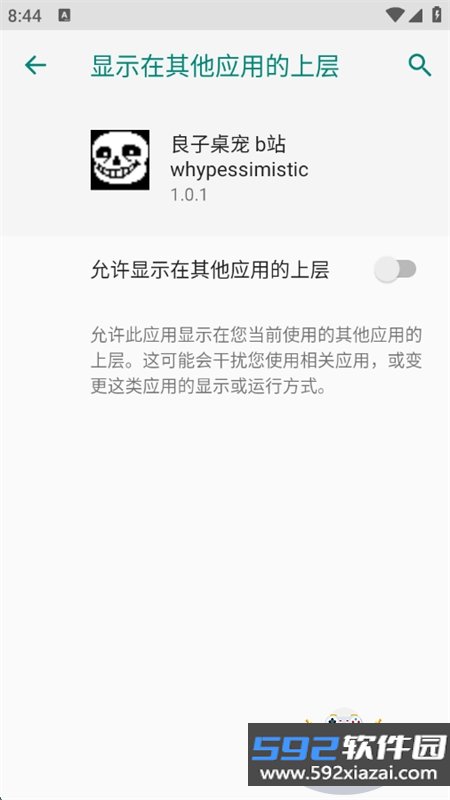 良子桌宠